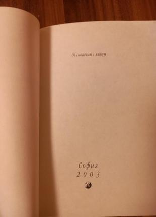 Пауло коэльо одинадцать минут3 фото