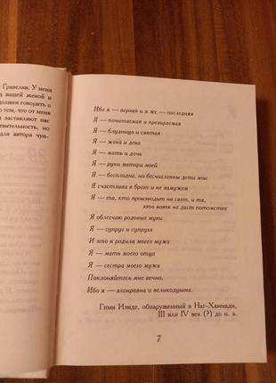 Пауло коэльо одинадцать минут5 фото