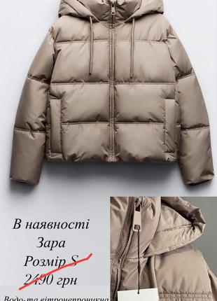 Куртка дутик, эко пуховик zara до -20