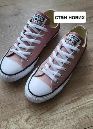 Конверси converse