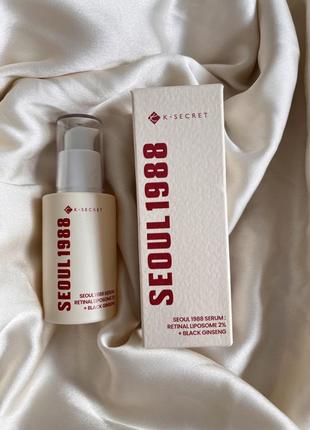 Антивікова сироватка з ретиналем ksecret seoul 1988 serum retinal liposome 2% + black ginseng