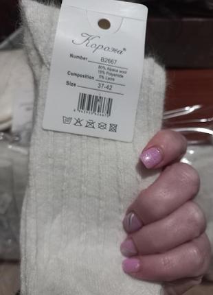 Теплі шкарпетки із шерсті лами. розмір 37-42.