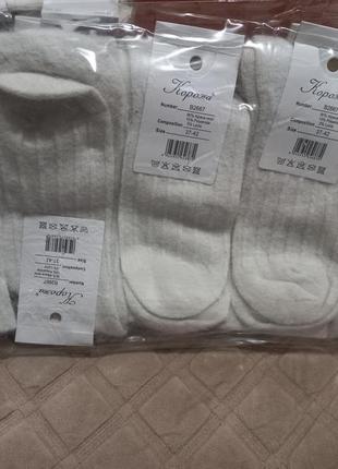 Теплі шкарпетки із шерсті лами. розмір 37-42.