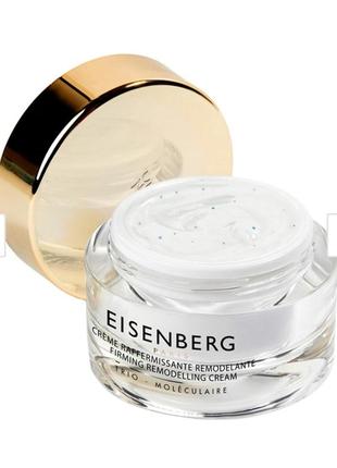 Крем для обличчя eisenberg