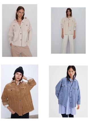 Бежева джинсовка • вельветова куртка zara • сорочка зара