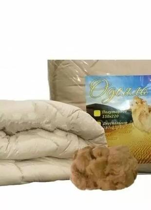 Одеяло -микрофибра -холлофайбер + верблюжья шерсть