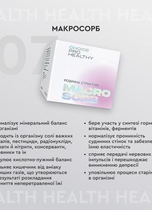 Macrosorb макросорб choice