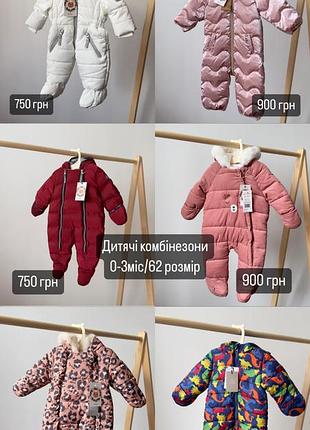 Детский комбинезон