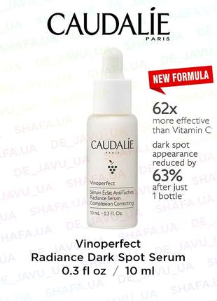 Сироватка проти пігментних плям caudalie vinoperfect dark spot serum radiance