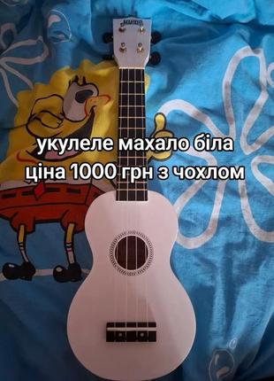 Укулеле mahalo с чехлом нова
