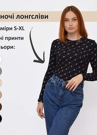 Лонгслив женский стильный тренд