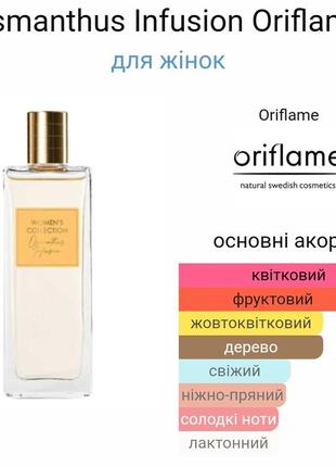 Туалетна вода oriflame women's collection osmanthus infusion4 фото