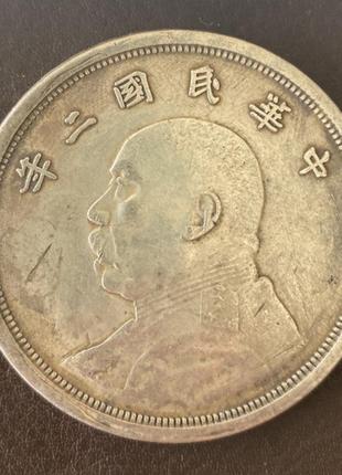 1 доллар генерал юань шикай 1914 год китай
