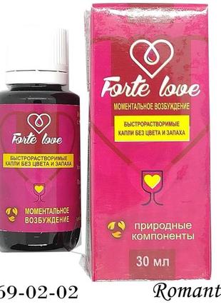 Forte love — жіночий збудник зі швидким ефектом (форте лав)