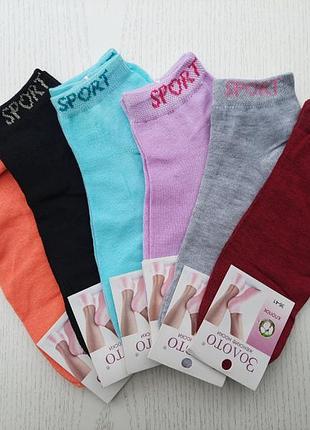 Женские короткие носки носки 36-41