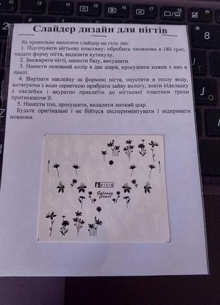 Слайдер дизайн для нігтів наліпки декор на водній основі водні3 фото