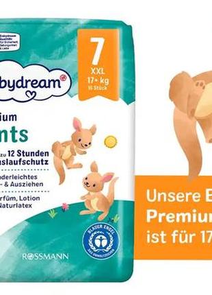 Подгузники-трусики babydream германия 7 (17+кг) 16шт