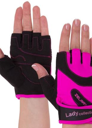 Перчатки для фитнеса и тренировок женские zelart sb-161729 xs-m цвета в ассортименте