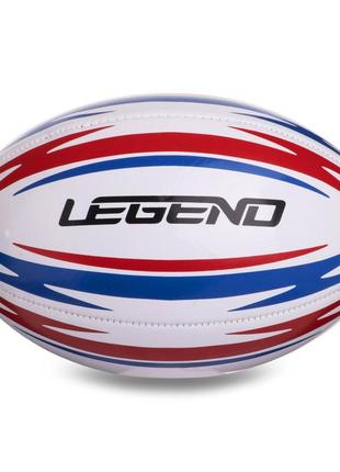 Мяч для регби legend r-3290 №3 pvc белый-красный-синий