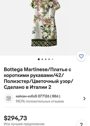 Bottega martinese  шикарна сукня2 фото