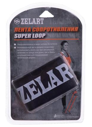 Гумка для фітнесу loop bands zelart fi-8228-6 xl чорний