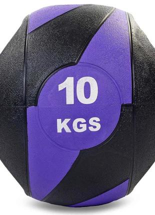 М'яч медичний медбол із двома ручками record medicine ball fi-5111-10 10 кг чорний-фіолетовий