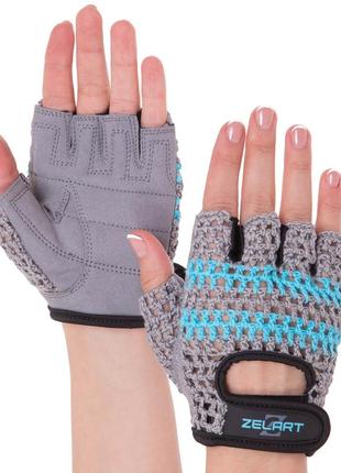 Перчатки для фитнеса и тренировок женские zelart sb-161952 размер xs-m серый