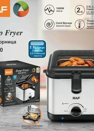 Электрическая фритюрница на 2.5 л для жарки без масла 1000 вт deep fryer raf r.5300 воздушная фритюрница9 фото