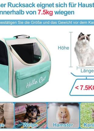 Сумка-рюкзак переноска для тварин, рюкзак для собак та котів до 7,5 кг hello cat бірюзовий10 фото