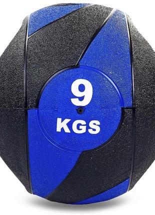 М'яч медичний медбол із двома ручками record medicine ball fi-5111-9 9 кг чорний синій