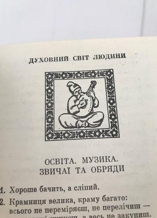 Книга загадки народна творчість графіка народна творчість казки9 фото