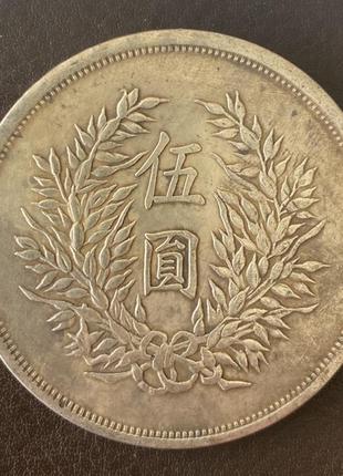 1$ генерал юань шикай 1914 рік китай2 фото