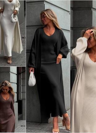 Комплект костюм (сукня + кардиган)