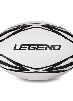 Мяч для регби резиновый legend r-3299 №3 белый-черный