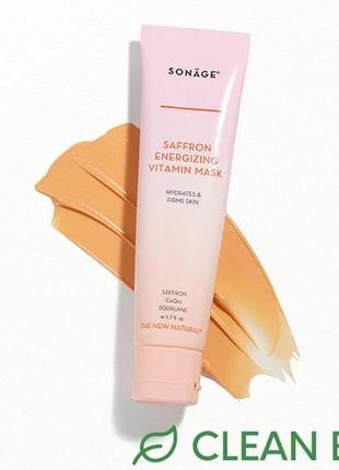 Новая витаминная маска для лица фирмы sonäge skincare