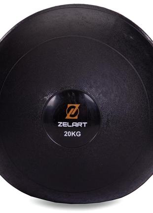 М'яч медичний слембол для кросфіту zelart slam ball fi-2672-20 20 кг чорний