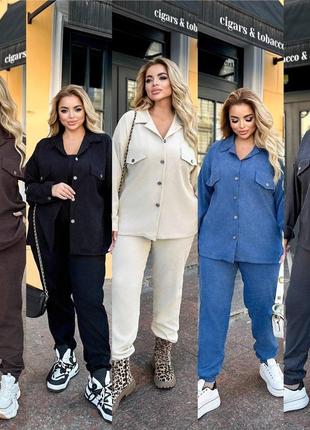 Зручний та стильний костюм двійка: сорочка та штани. великих розмірів