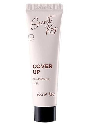 Bb-крем із екстрактами рослин secret key cover up skin perfecter - 30 мл1 фото