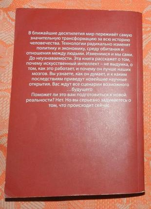 Андрей курпатов. четвертая мировая война.5 фото