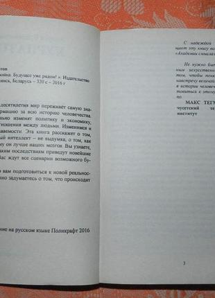 Андрей курпатов. четвертая мировая война.3 фото