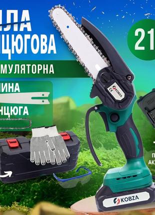 Аккумуляторная цепная мини пила kobza на 2 аккумулятора (6 дюймов, 2 цепи, очки, перчатки, кейс)