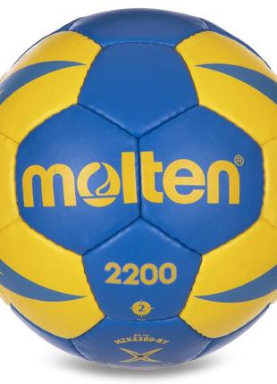 Мяч для гандбола molten 2200 h2x2200-by №2 pu синий-желтый