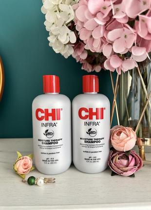 Шампунь інфра chi infra shampoo 355 ml