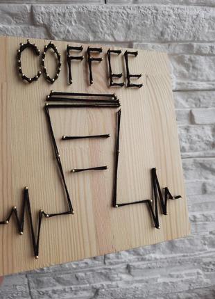 Картина стринг арт. кофе. декор. 5