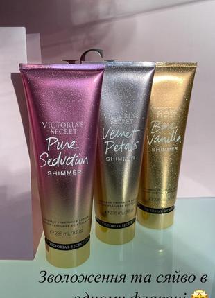 Лосьйон та спрей міст з шимером velvet petals , love spell, bare vanilla, pure seduction victoria’s secret