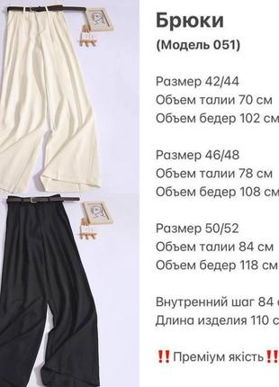 Брюки женские палаццо широкие6 фото