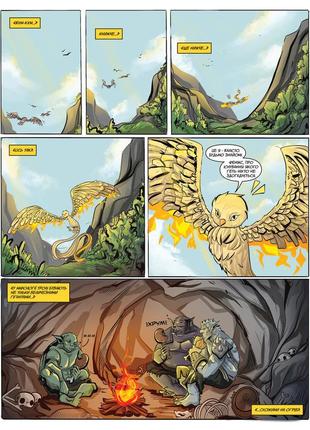 Книга тирольский тролль. возвращение в город. книга 1. комиксы. роман крыжановский (на...