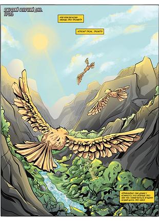 Книга тирольский тролль. возвращение в город. книга 1. комиксы. роман крыжановский (на...