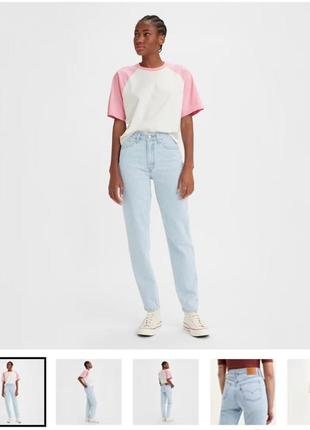 Levi’s 80s mom jeans