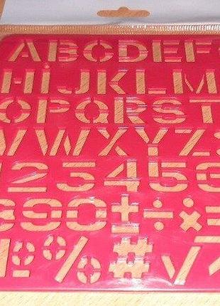 Трафарет англійські літери, цифри та знаки.